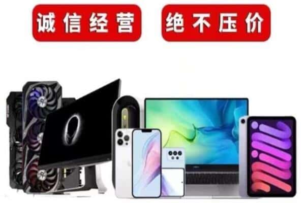 铜仁市玉屏回收手机