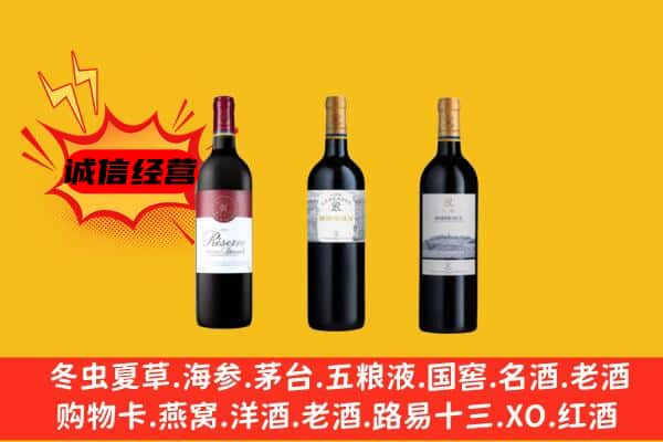 铜仁市玉屏上门回收拉菲价格