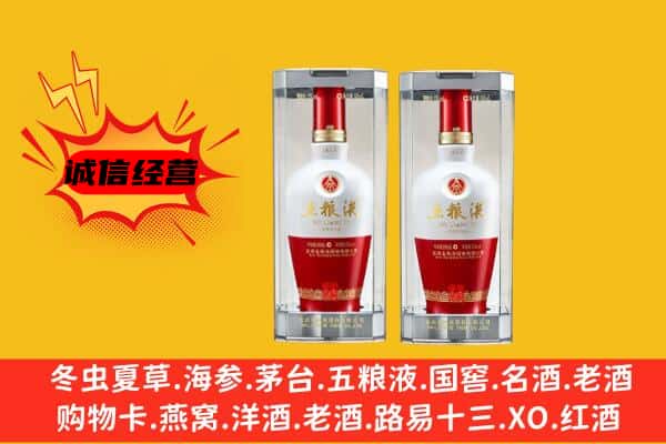 铜仁市玉屏上门回收五粮液1618价格
