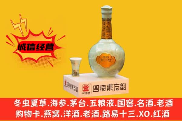 铜仁市玉屏上门回收四特酒价格