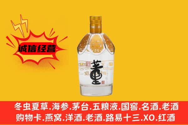 铜仁市玉屏上门回收老董酒价格