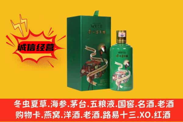 铜仁市玉屏回收出口茅台酒