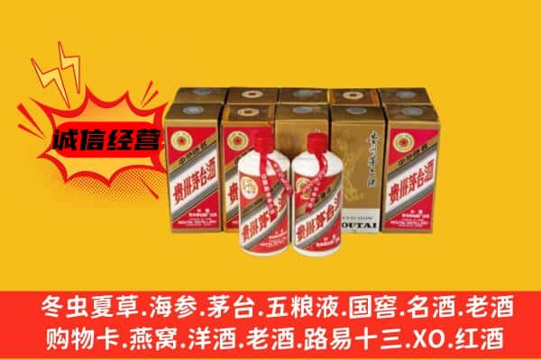 铜仁市玉屏回收老茅台酒