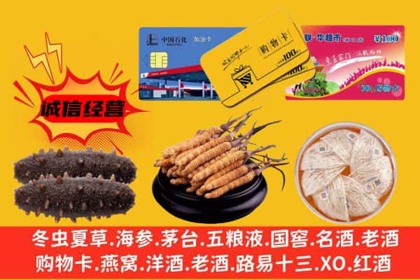 铜仁市玉屏回收礼品