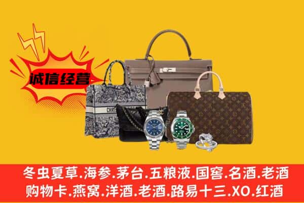 铜仁市玉屏回收奢侈品