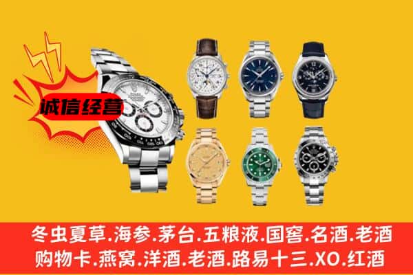 铜仁市玉屏回收名表