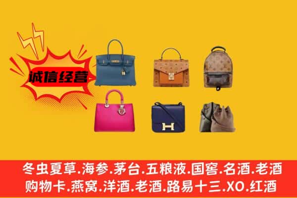 铜仁市玉屏回收名包