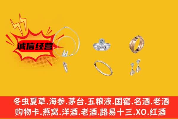 铜仁市玉屏回收首饰