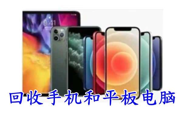 铜仁市玉屏回收手机